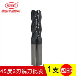 45度2刃立銑刀與鎢鋼銑刀 高效精密加工的關(guān)鍵刀具